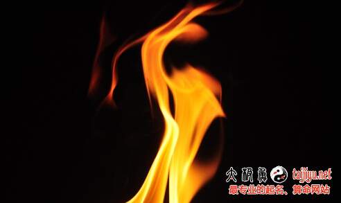 五行属火的名字大全