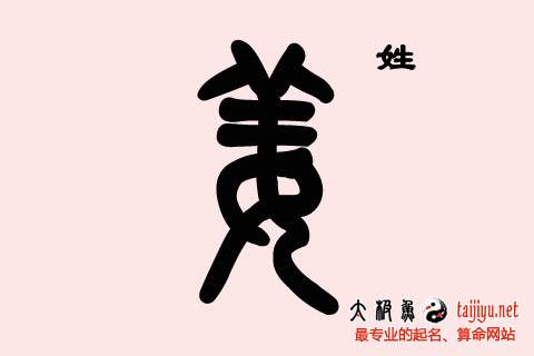 姜姓鸡宝宝起名字大全