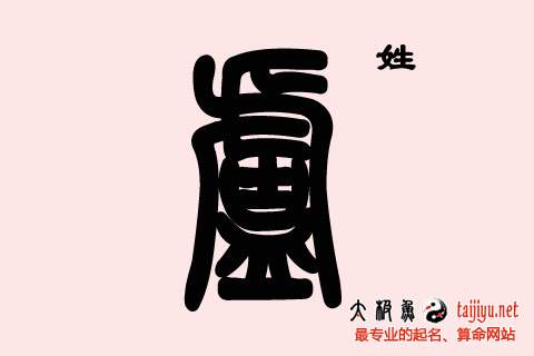 卢姓鸡宝宝起名取名大全 男宝宝/女宝宝名字大全