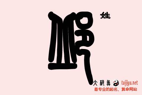 邱姓鸡宝宝起名大全