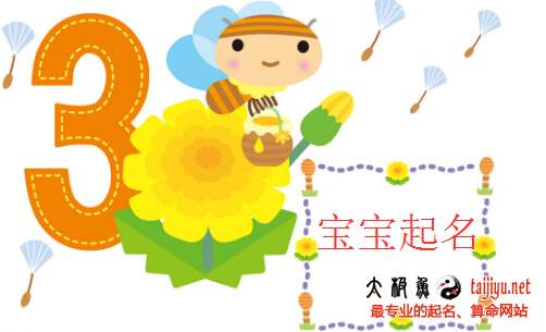 2020鼠年3月(三月)出生宝宝起名名字大全