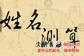 姓名测试打分要看哪些方面的打分?