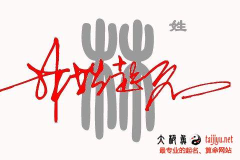2018狗年林姓女宝宝起名字大全好听的
