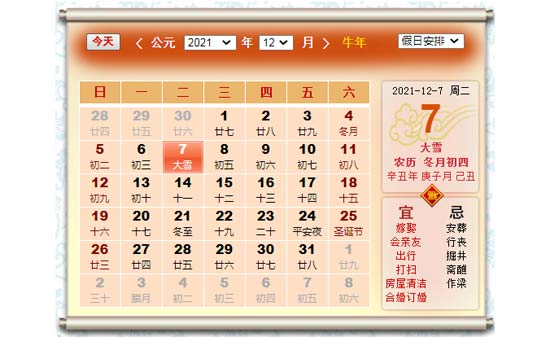 2021牛年12月（十二月）出生牛宝宝起名名字大全