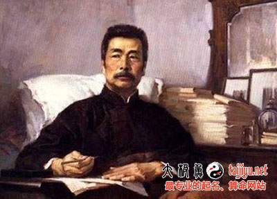 鲁迅名字