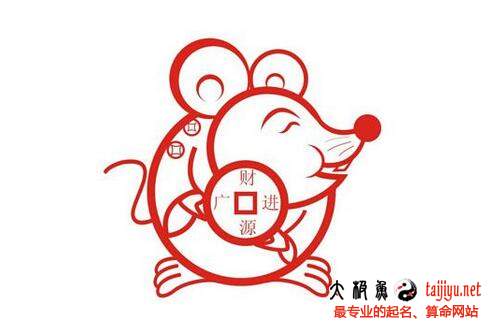属鼠的男宝宝男孩小名大全2020