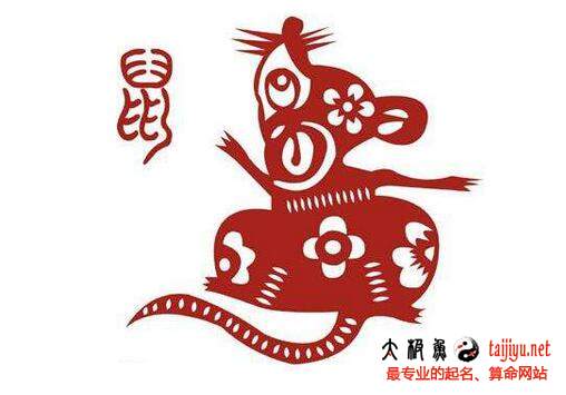 属鼠的宝宝起名名字大全