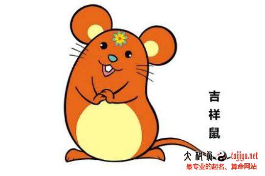 2020好听的鼠年生宝宝起名大全
