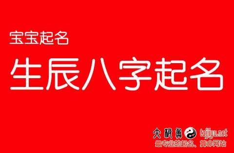 2021属牛宝宝八字起名名字大全