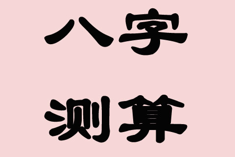 2021属牛宝宝五行八字五格数理起名