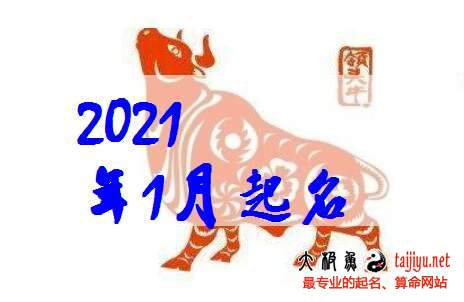 2021ţ1£һ£ִȫ