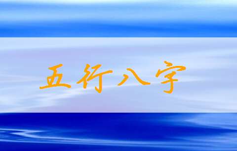 姓梁宝宝八字起名大全