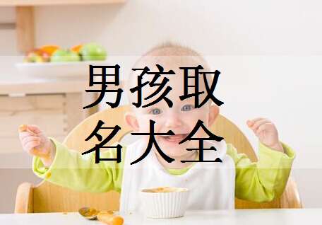 姓郭宝宝起名大全