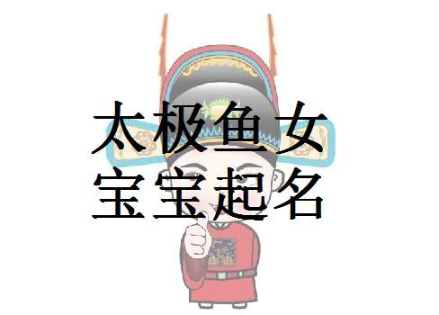 栾姓宝宝起名大全