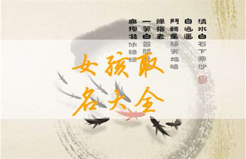 宝宝起名大全