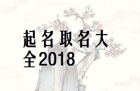 狗宝宝起名大全