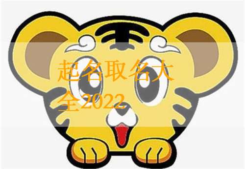 属虎庞姓宝宝起名大全