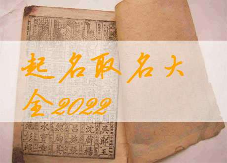 属虎姓余宝宝起名大全