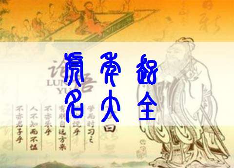 属虎关姓宝宝起名大全