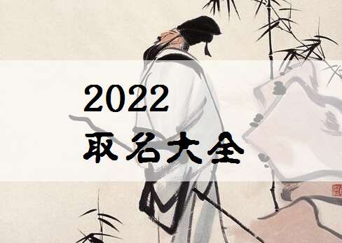 属虎于姓宝宝起名大全