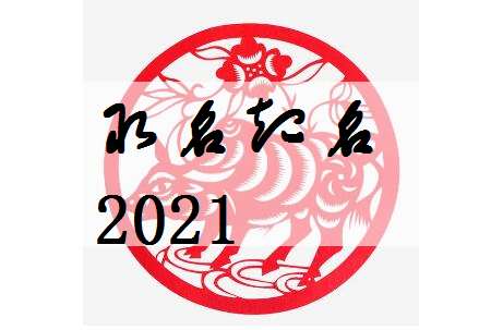 属牛蒋姓宝宝起名大全