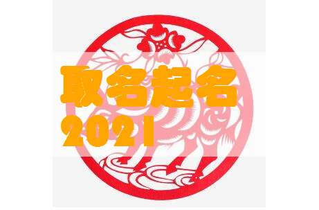 属牛蓝姓宝宝起名大全
