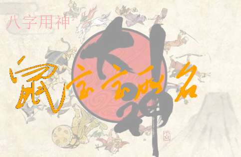 属鼠姓萧宝宝起名大全